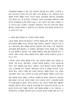 최근 영유아의 스마트폰 이용이 늘어나고 있습니다. 영유아발달-6