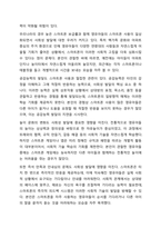 최근 영유아의 스마트폰 이용이 늘어나고 있습니다. 영유아발달-7
