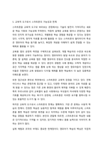 최근 영유아의 스마트폰 이용이 늘어나고 있습니다. 영유아발달-8