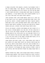 최근 영유아의 스마트폰 이용이 늘어나고 있습니다. 영유아발달-9