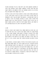 최근 영유아의 스마트폰 이용이 늘어나고 있습니다. 영유아발달-10