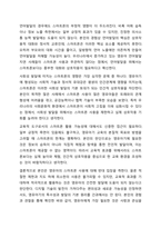 최근 영유아의 스마트폰 이용이 늘어나고 있습니다. 영유아발달-11