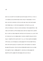 원내 교사교육을 위한 자율장학의 종류를 알아보고 그중에서 보육교사의 전문성 발달을 위한 동료장학 실행수준의 전제조건에 대해서 서술하시오-2