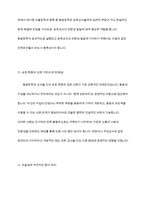 원내 교사교육을 위한 자율장학의 종류를 알아보고 그중에서 보육교사의 전문성 발달을 위한 동료장학 실행수준의 전제조건에 대해서 서술하시오-7