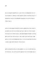 원내 교사교육을 위한 자율장학의 종류를 알아보고 그중에서 보육교사의 전문성 발달을 위한 동료장학 실행수준의 전제조건에 대해서 서술하시오-10