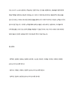 원내 교사교육을 위한 자율장학의 종류를 알아보고 그중에서 보육교사의 전문성 발달을 위한 동료장학 실행수준의 전제조건에 대해서 서술하시오-11