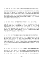 2025년 한국주택협회(사무직) 최종면접 기출문제 합격답안 60선-10