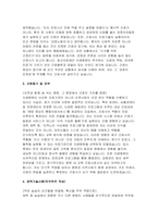 효산의료재단 지샘병원 자소서] 지샘병원(효산의료재단) 간호사 채용 지원 자기소개서 최신 자료 (지샘병원 간호사 자기소개서)-3