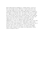 효산의료재단 지샘병원 자소서] 지샘병원(효산의료재단) 간호사 채용 지원 자기소개서 최신 자료 (지샘병원 간호사 자기소개서)-4