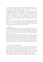 합리모형과 쓰레기통모형의 특징 및 한계점을 각각 설명하고, 두 모델을 구체적으로 비교하시오-3