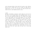 합리모형과 쓰레기통모형의 특징 및 한계점을 각각 설명하고, 두 모델을 구체적으로 비교하시오-4