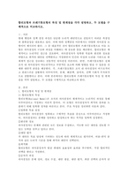 합리모형과 쓰레기통모형의 특징 및 한계점을 각각 설명하고, 두 모델을 구체적으로 비교하시오.-2