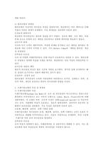 합리모형과 쓰레기통모형의 특징 및 한계점을 각각 설명하고, 두 모델을 구체적으로 비교하시오.-3