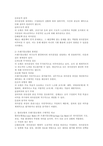 합리모형과 쓰레기통모형의 특징 및 한계점을 각각 설명하고, 두 모델을 구체적으로 비교하시오.-4