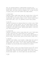 합리모형과 쓰레기통모형의 특징 및 한계점을 각각 설명하고, 두 모델을 구체적으로 비교하시오.-5