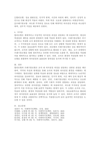 합리모형과 쓰레기통모형의 특징 및 한계점을 각각 설명하고, 두 모델을 구체적으로 비교하시오.-6