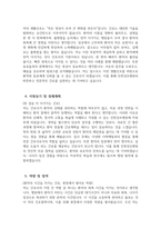 인천성모병원 경력간호사 자소서) 2026년 인천성모병원 경력간호사 자기소개서 가톨릭대학교 인천성모병원 경력간호사 지원동기 인천성모병원 자소서 인천성모병원 자기소개서-4