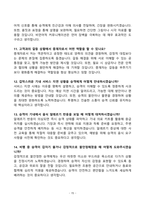 [강력추천] 제주항공 객실승무원 면접 기출문제와 모범답안 100선-15