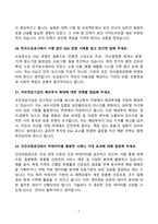 [강력추천] 공기업(국민연금관리공단, 국민건강보험공단, 한국철도시설공단, 한국도로공사) 채용 면접기출와 모범답안 100선-7