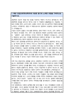 건국대 경영학과 편입 자기소개서 학업계획서 (합격)-2