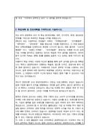 건국대 경영학과 편입 자기소개서 학업계획서 (합격)-3