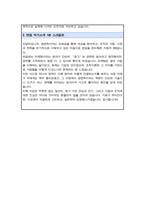 건국대 경영학과 편입 자기소개서 학업계획서 (합격)-4