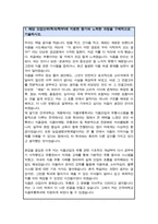 건국대 식품유통학과 편입 자기소개서 학업계획서-2