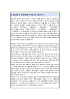 건국대 식품유통학과 편입 자기소개서 학업계획서-3