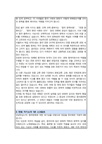 건국대 중어중문학과 편입 자기소개서 학업계획서 (추가 면접자기소개 1분 스크립트)-3