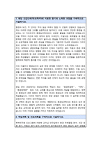 건국대 환경보건학과 편입 자기소개서 학업계획서 (면접 자기소개 1분 스크립트 추가)-2