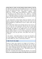 건국대 환경보건학과 편입 자기소개서 학업계획서 (면접 자기소개 1분 스크립트 추가)-3