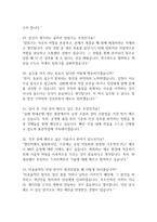 (현대로템 생산직 면접 38문제 면접질문 및 모범답변) 현대로템 생산직 면접기출문제 및 답안 (명확하고 설득력 있는 답변)-7