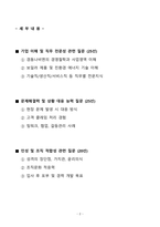 [강력추천] 경동나비엔 3개년 면접 기출문제와 모범답안 70선-2
