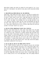 [강력추천] 경동나비엔 3개년 면접 기출문제와 모범답안 70선-6
