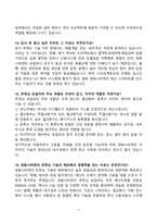 [강력추천] 경동나비엔 3개년 면접 기출문제와 모범답안 70선-7