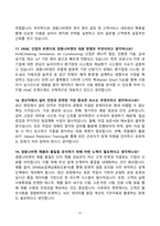 [강력추천] 경동나비엔 3개년 면접 기출문제와 모범답안 70선-8