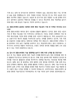 [강력추천] 경동나비엔 3개년 면접 기출문제와 모범답안 70선-10