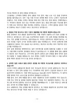 [강력추천] 경동나비엔 3개년 면접 기출문제와 모범답안 70선-12
