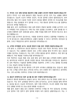 [강력추천] 경동나비엔 3개년 면접 기출문제와 모범답안 70선-15