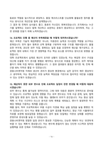 [강력추천] 경동나비엔 3개년 면접 기출문제와 모범답안 70선-16