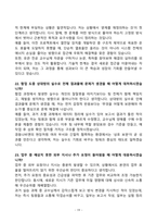 [강력추천] 경동나비엔 3개년 면접 기출문제와 모범답안 70선-19