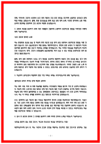 대한적십자사 간호사 합격 자소서3 편 인증첨부-3