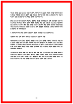 대한적십자사 간호사 합격 자소서3 편 인증첨부-4