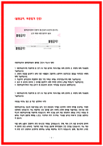 대한적십자사 간호사 합격 자소서3 편 인증첨부-6