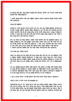 대한적십자사 간호사 합격 자소서3 편 인증첨부-7