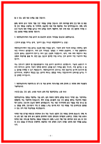 대한적십자사 간호사 합격 자소서3 편 인증첨부-8