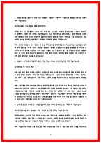 대한적십자사 간호사 합격 자소서3 편 인증첨부-9