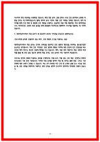 대한적십자사 간호사 합격 자소서3 편 인증첨부-10