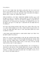 2025 포스코DX [Agentic Intelligence] 자기소개서 지원서와 면접자료-2