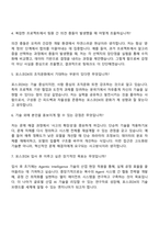 2025 포스코DX [Agentic Intelligence] 자기소개서 지원서와 면접자료-4